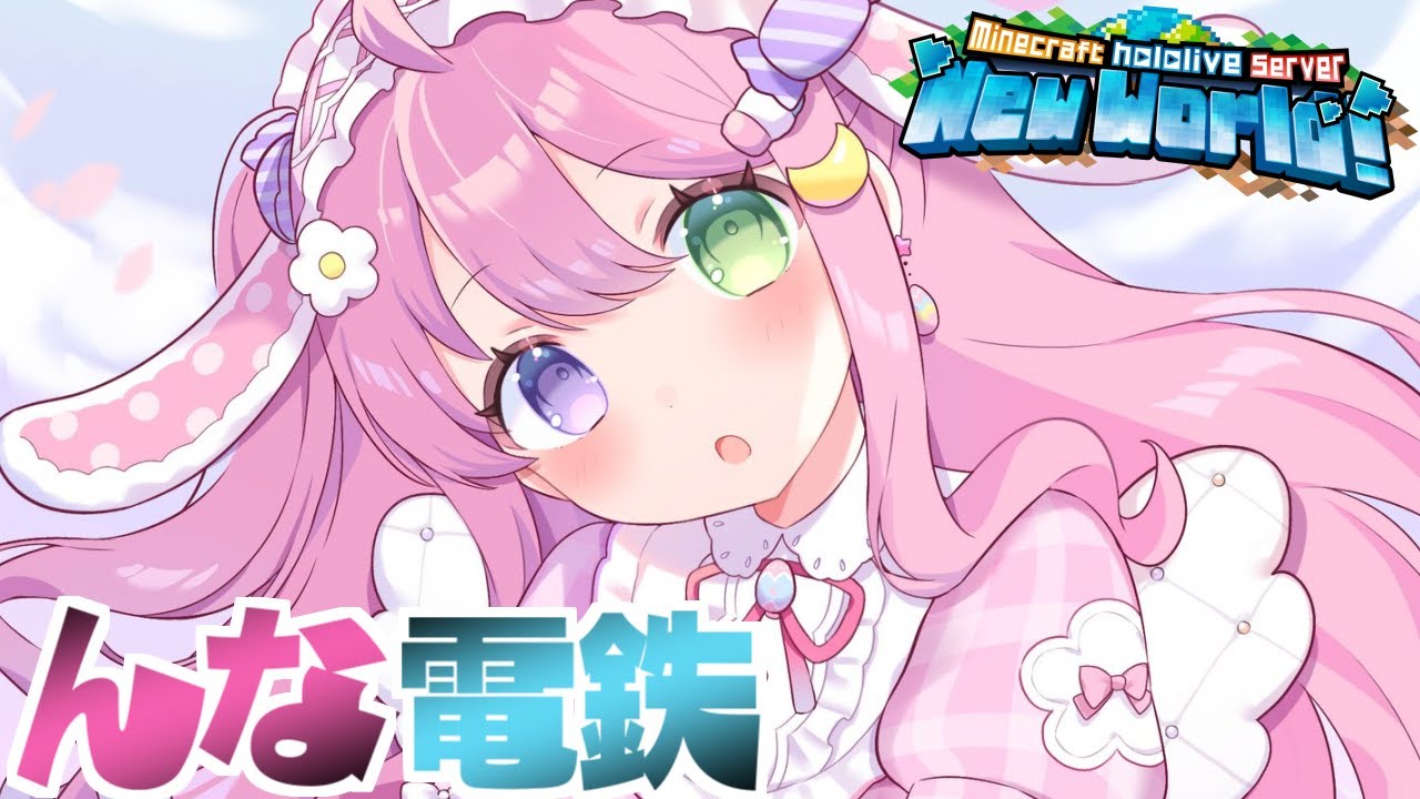 【 Minecraft 】新ホロ鯖！