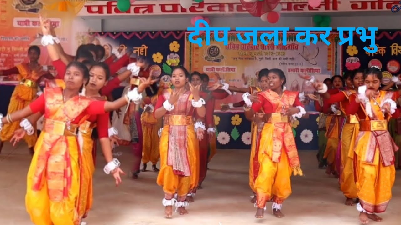 वंदना नाच # preyer dance# दीप जला कर  प्रभु ⛪🙏