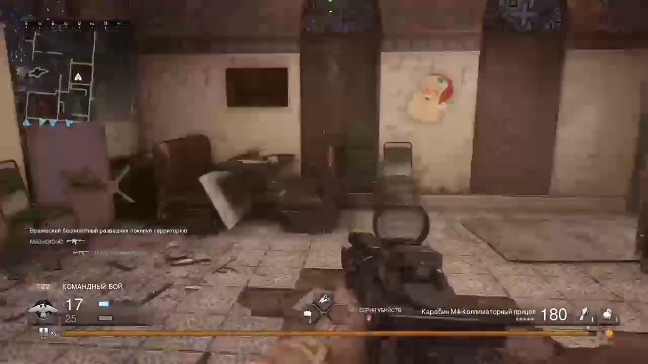 COD4MWR