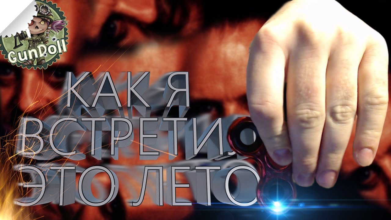 СПИННЕРЫ ТУТ ИМЕЮТСЯ