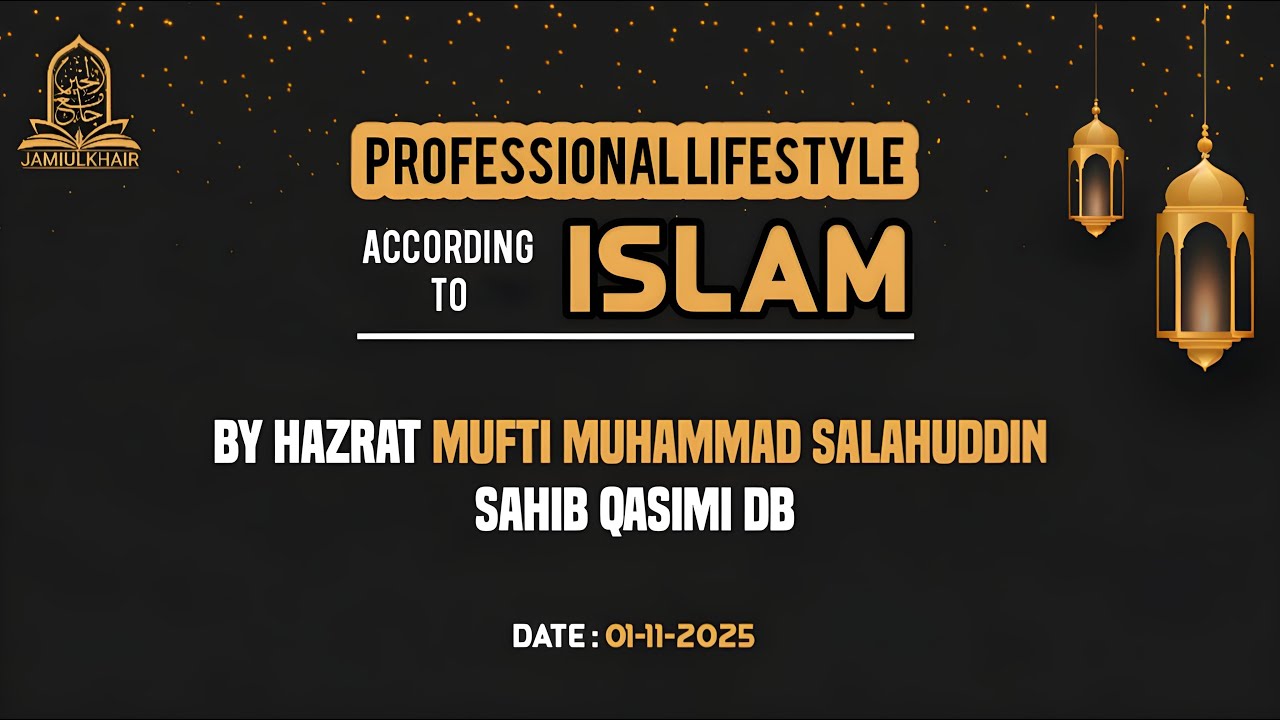Professional Lifestyle According to Islam | Hazrat Mufti Muhammad Salahuddin Sahib Qasimi DB