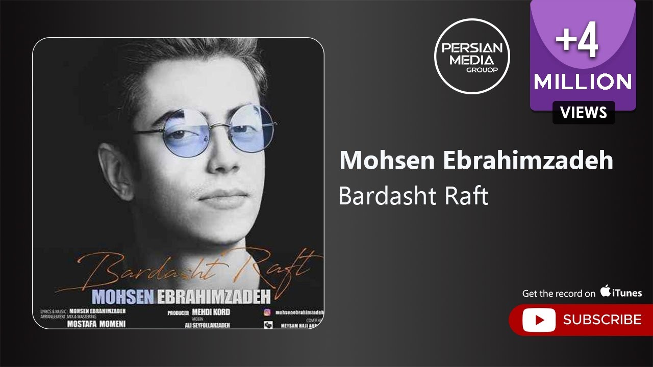 Mohsen Ebrahimzadeh - Bardasht Raft ( محسن ابراهیم زاده - برداشت رفت )