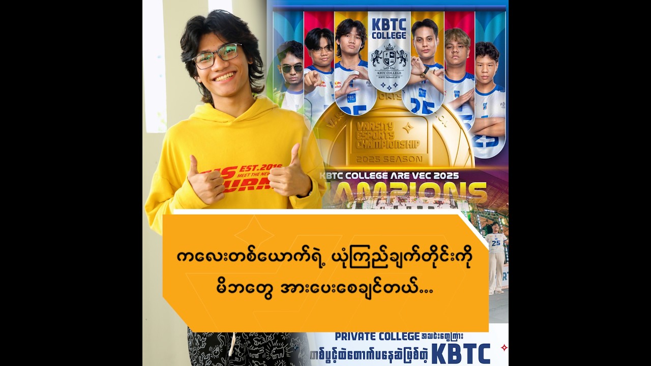 ကလေးတစ်ယောက်ရဲ့ ယုံကြည်ချက်တိုင်းကို မိဘတွေ အားပေးစေချင်တယ် ...