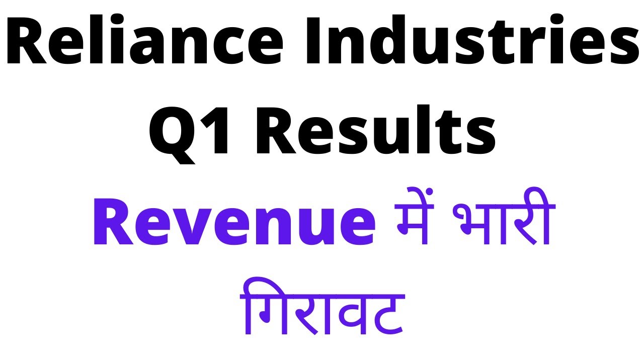 Reliance Industries Q1 Results 2020 🔥🔥, Revenue में भारी गिरावट, Reliance Industries Share News, RIL
