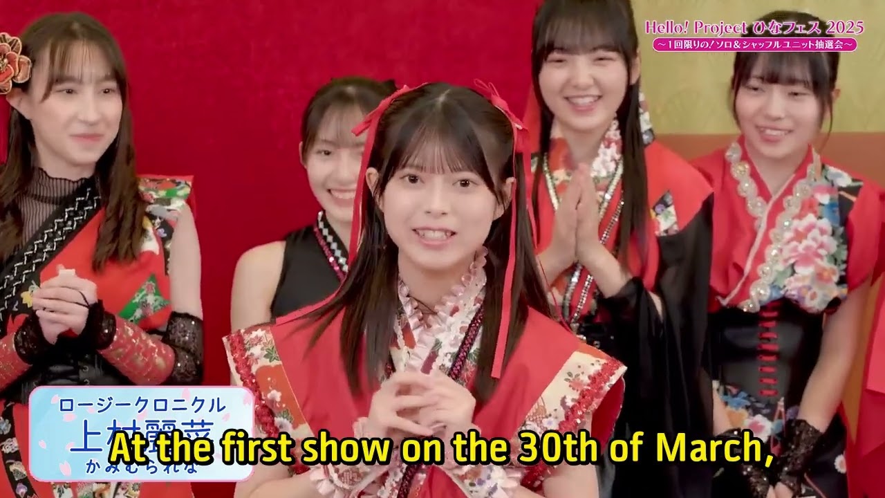 Kamimura Rena draws a solo for the HinaFes lottery