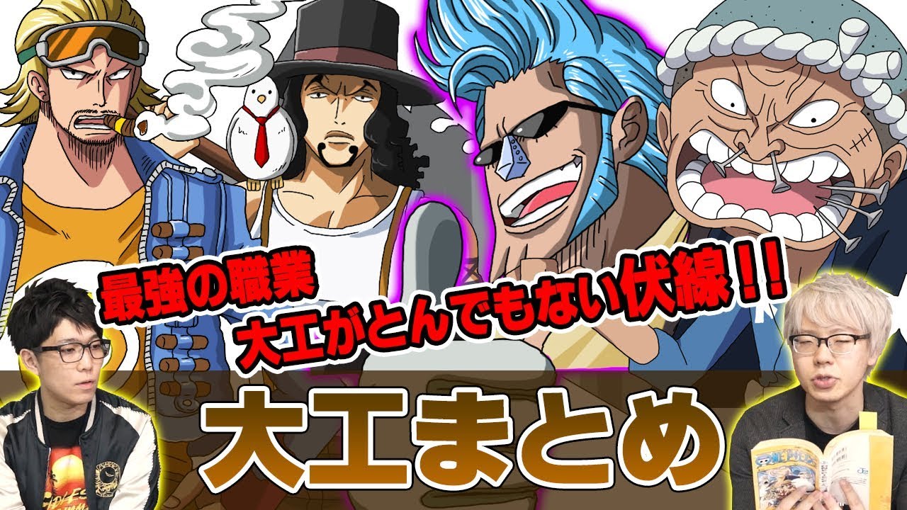ワンピースの世界の