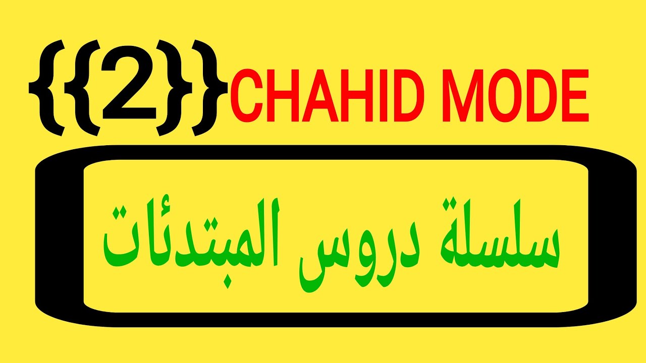 للمبتدئات الجزء {{{2}}}