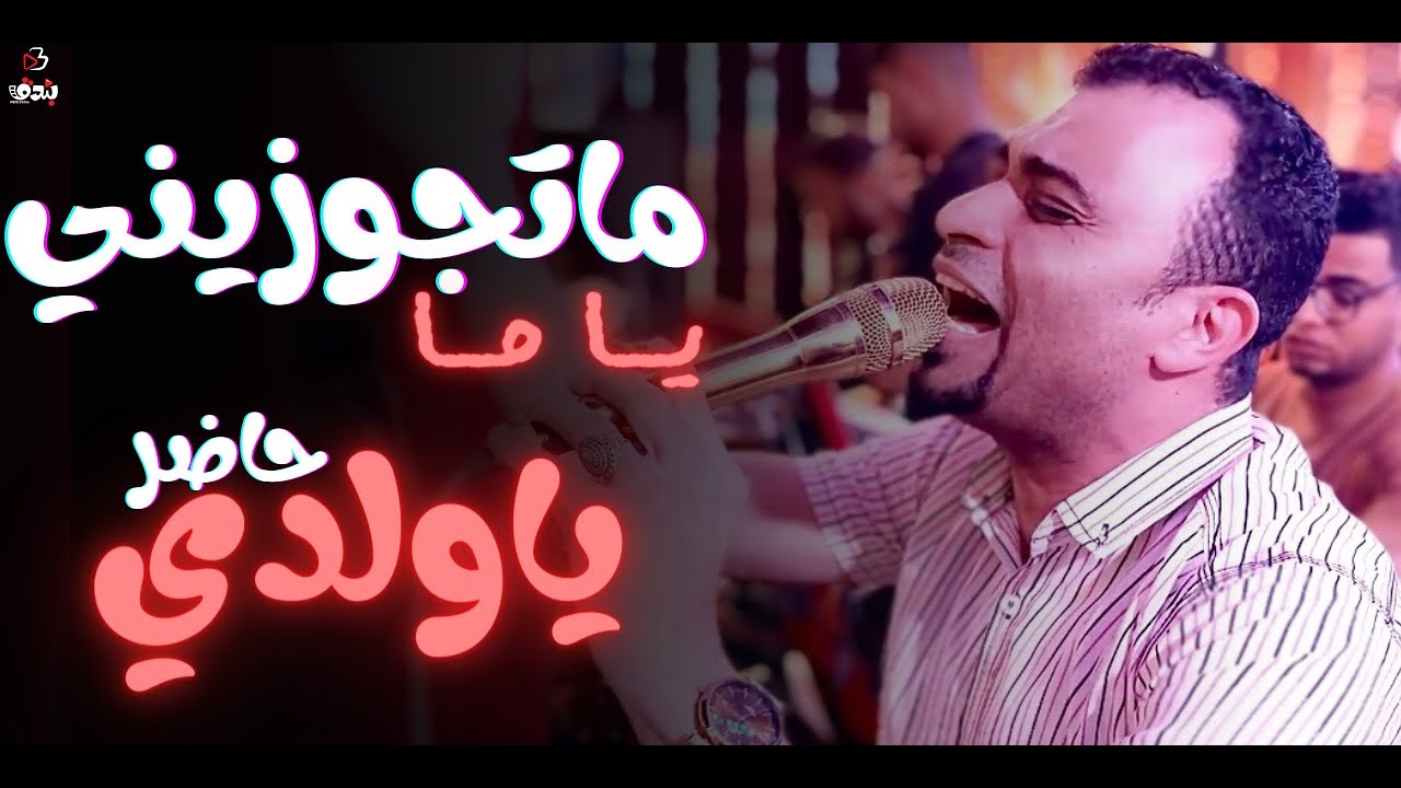 كروان الصعيد - وعــشـق البنــات يـا قـاضـي  ❤️ حــلـال ولـا حــرام 🙄😅🤚