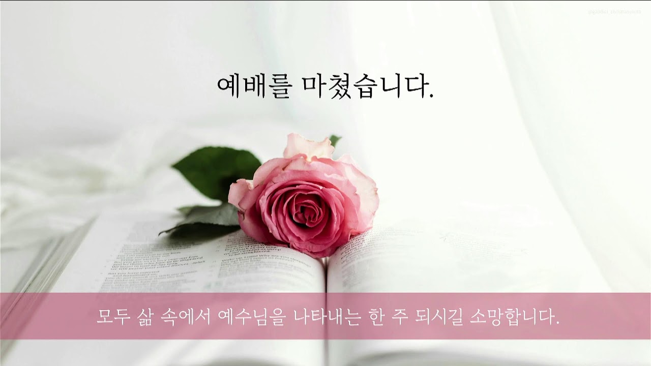 사송교회 영성수련회 | 2026.02.23