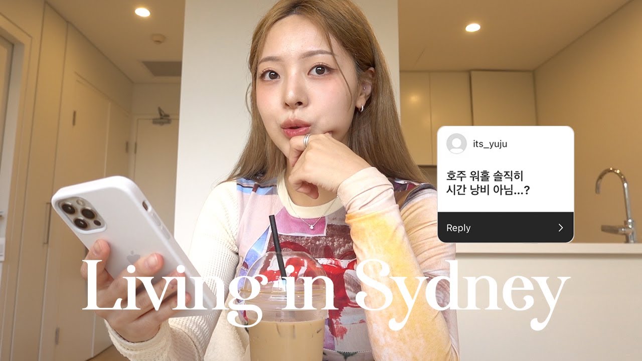 후회하는 해외 워홀, 어학연수, 유학❓호주살이에 대한 모든 것. 호주 썰풀기 ✷ 호주에서 살아보기 EP.23