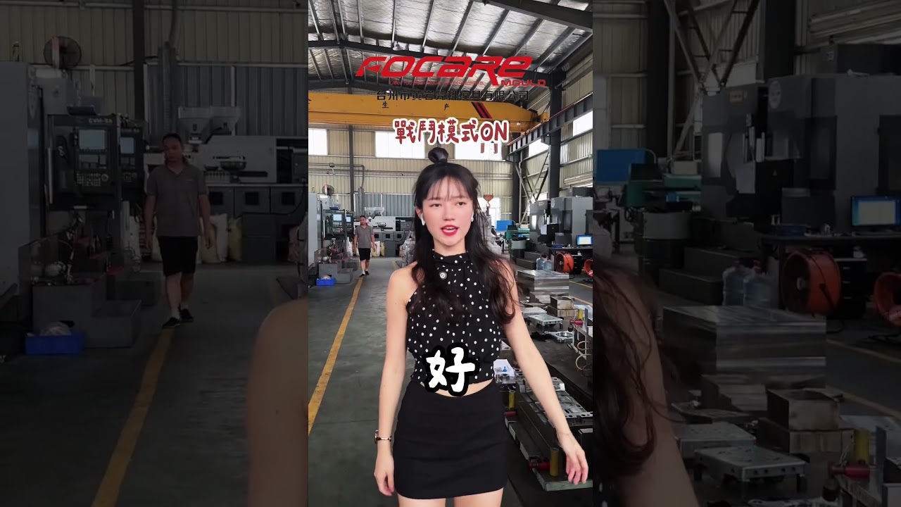 Focare Mould will be your good mold maker partner  #moldmaker #mold #moldfactory #twocolormold