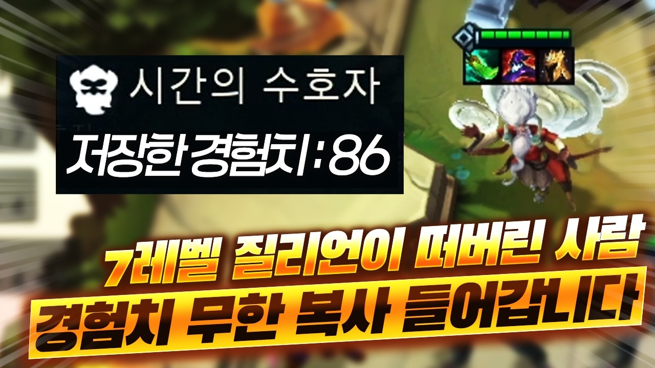 시즌말 패치로 신이 되어버린 질리언;;