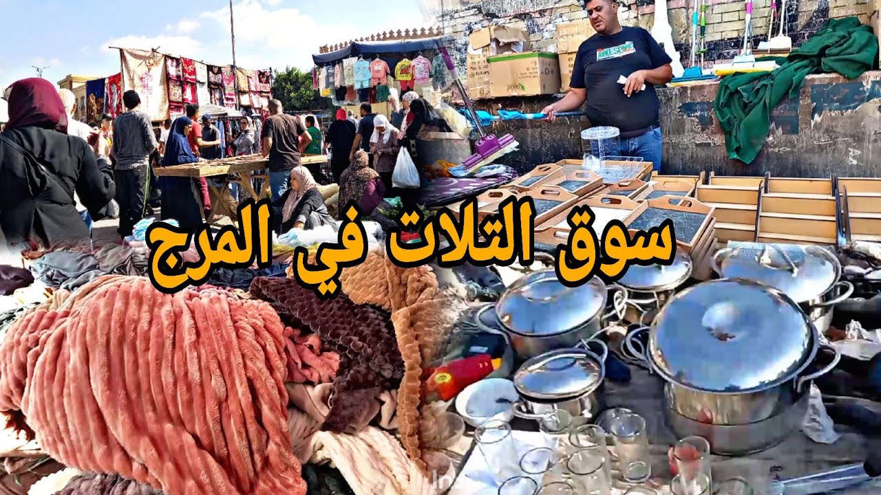#ايكيا الغلابه سوق التلات في المرج دفايات بالكيلو ديكورات ورفايع مطبخ  بواقي محلات النزهه #تجديد