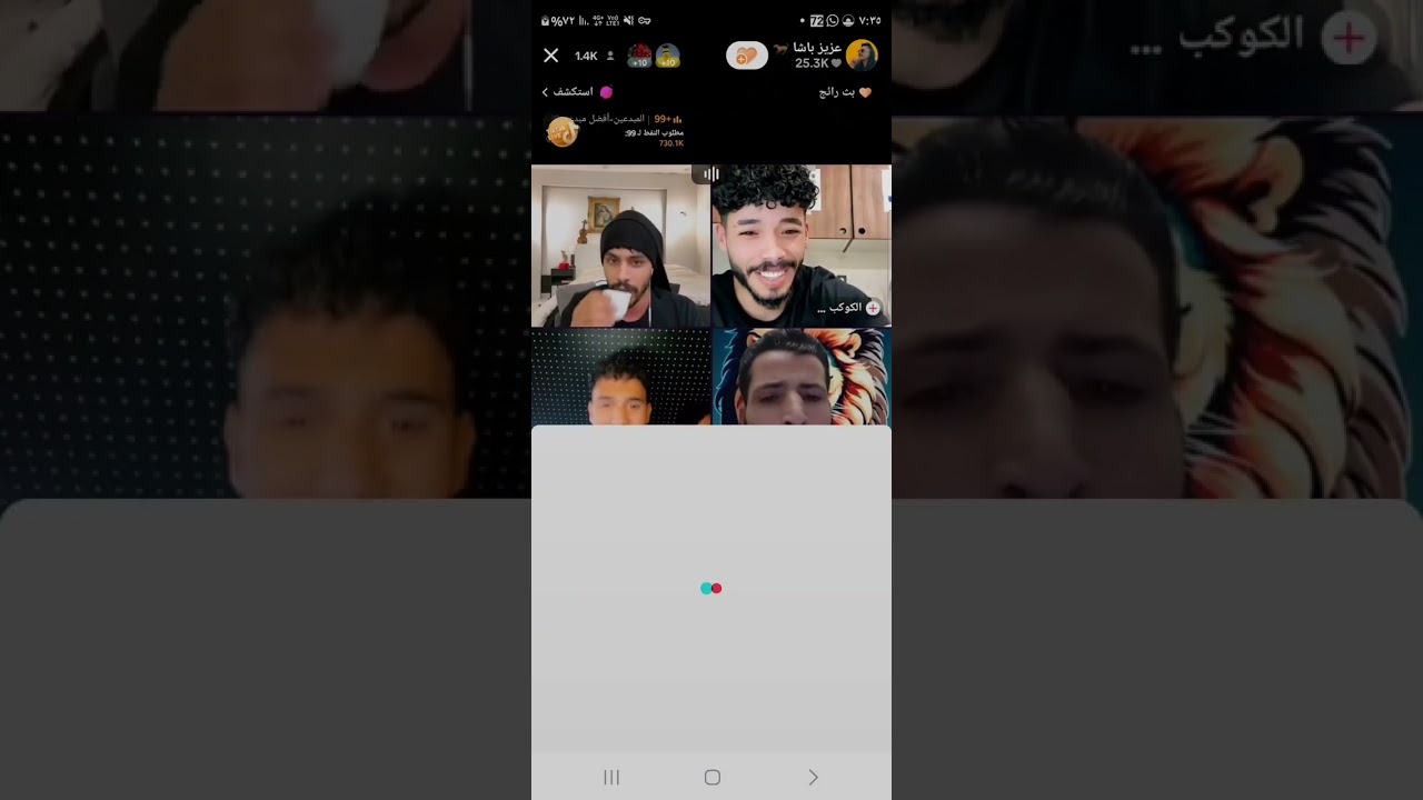 بث عزيز باشا من أفضل البثوث 😂