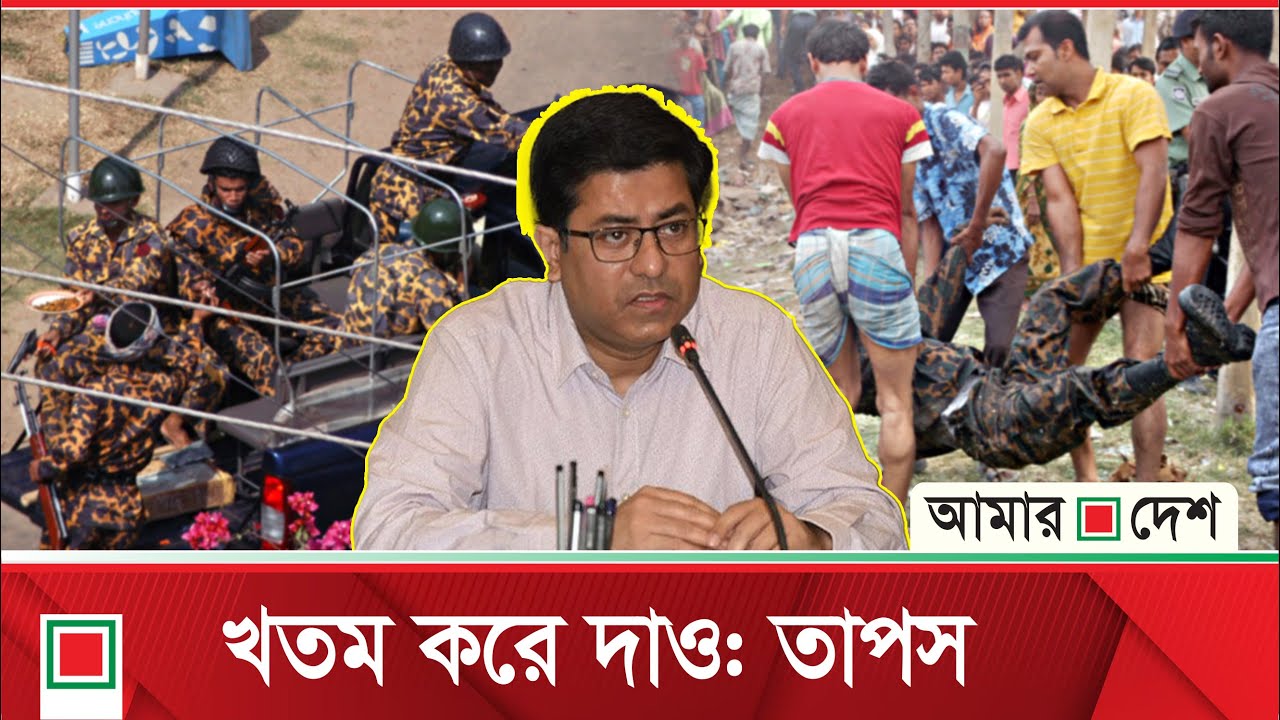 বিডিআর ম্যাসাকারের অন্যতম সন্দেহভাজন কর্নেল শামস | Amar Desh