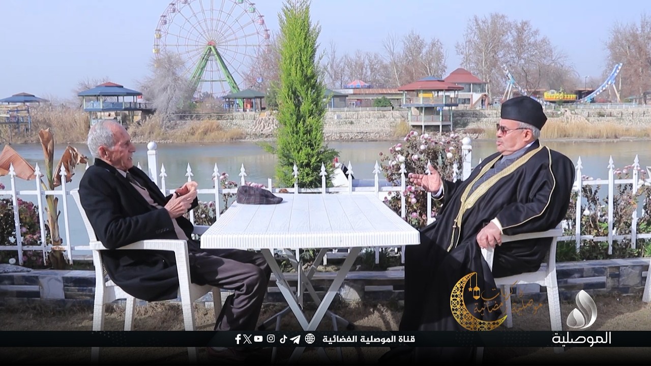 ذكريات رمضانية موصلية - أ.د أحمد قاسم الجمعة - أستاذ الاثار الاسلامية