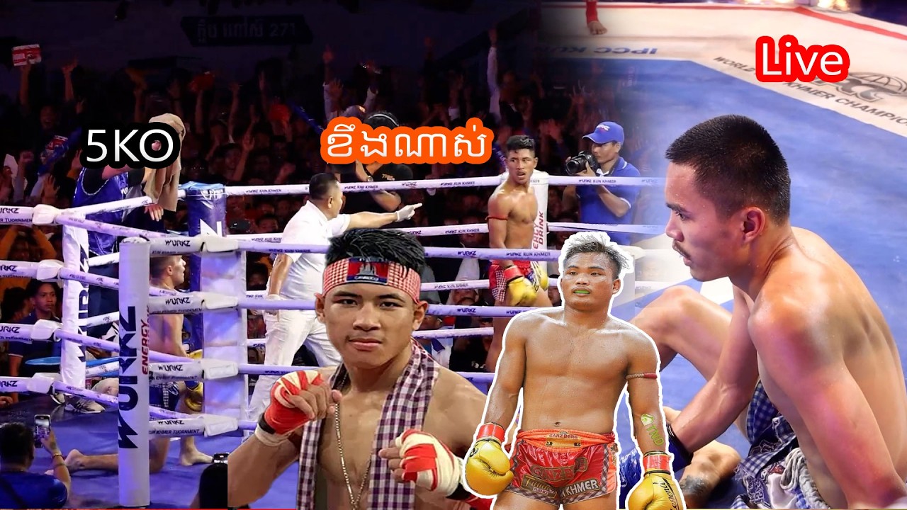 គូពិសេស កាចម្លេះវ៉ាន់ថង KO Pich Sambath Chhut Sereyvanthong Kham Klaneang Kun Khmer