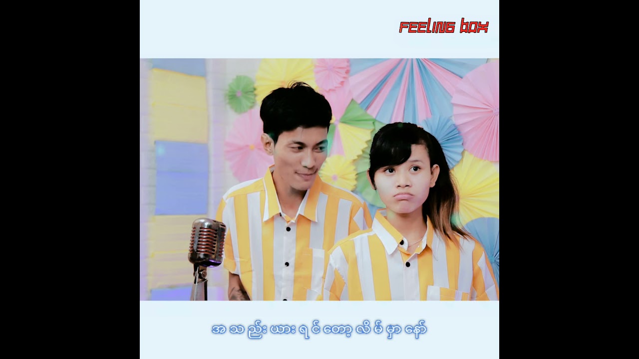 Spicy - Paing Layy & K Thaw