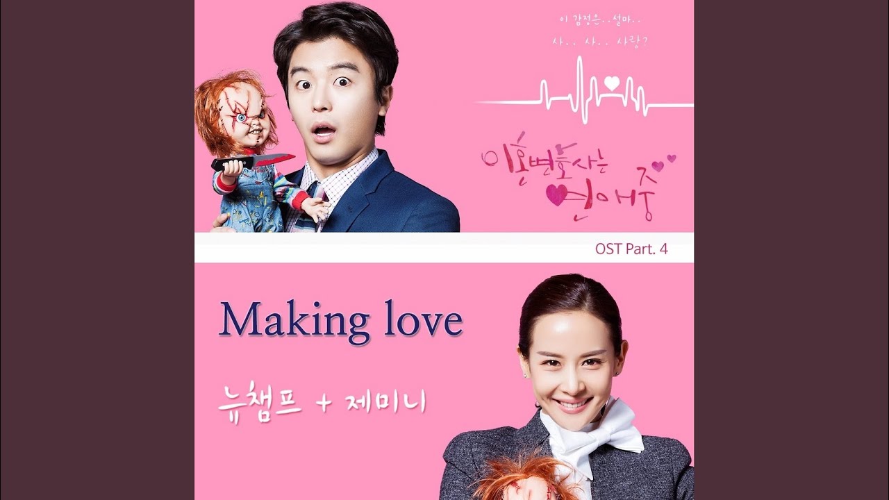 Making Love