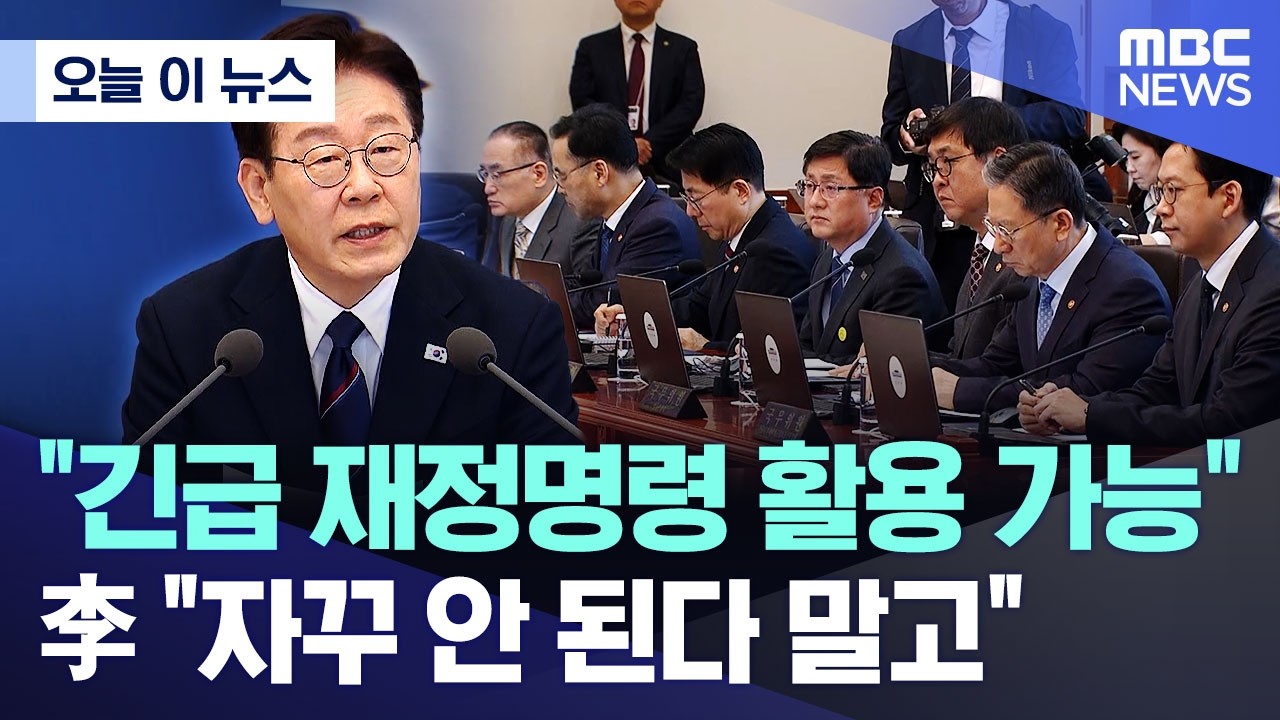 [오늘 이 뉴스] 