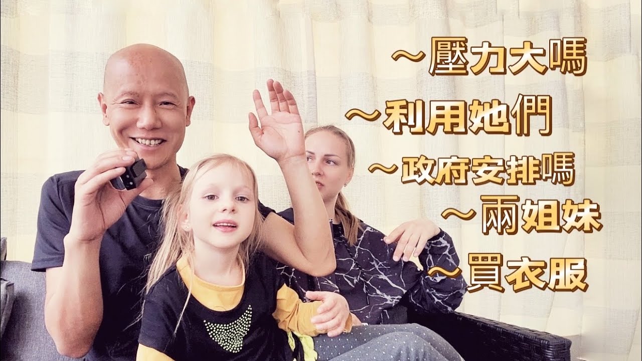 從烏克蘭逃難到瑞士（15）回答一些觀眾提問
