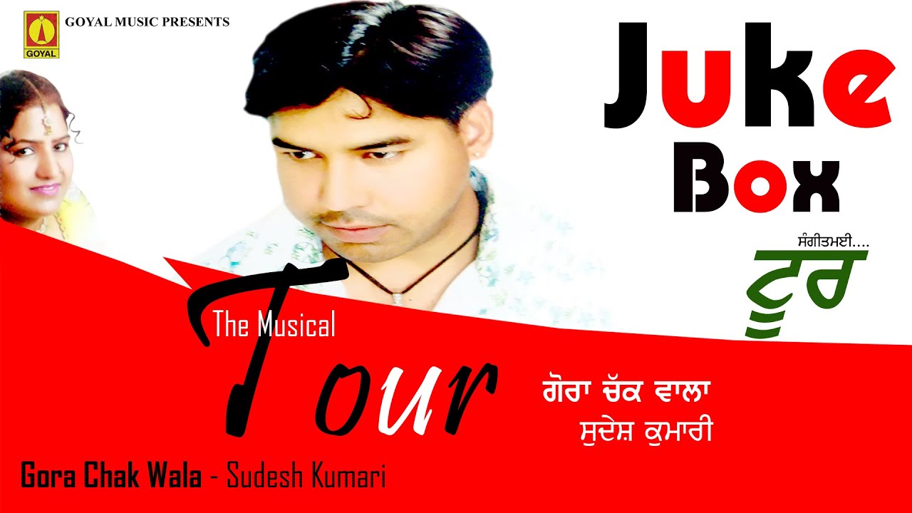 Gora Chak Wala | Sudesh Kumari | Tour Juke Box |  Goyal Music