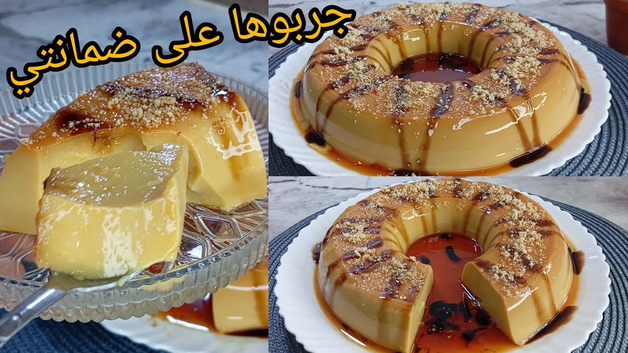عندك فلان‼️ ارواحي عندي نوريلك تحلية بالفلان الكرمال بدون فرن بنتها بنة ولا أروع علبالي تعجبكم