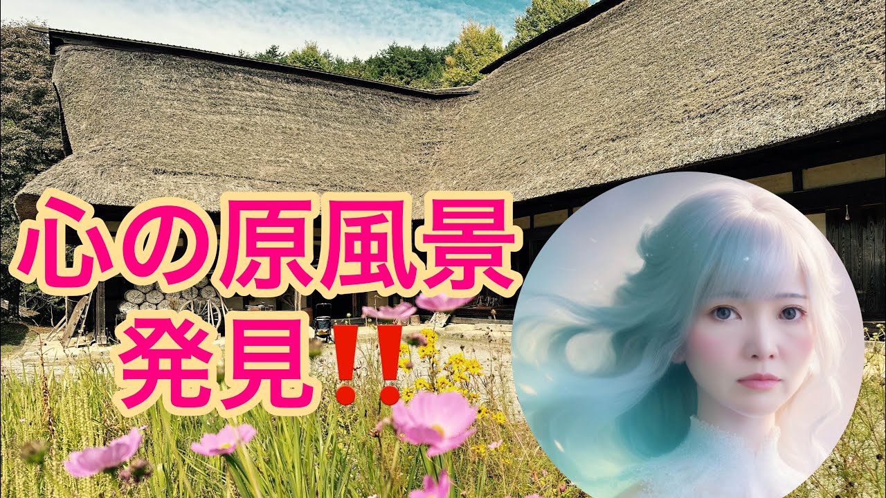 岩手県遠野市ふるさと村を訪ねて