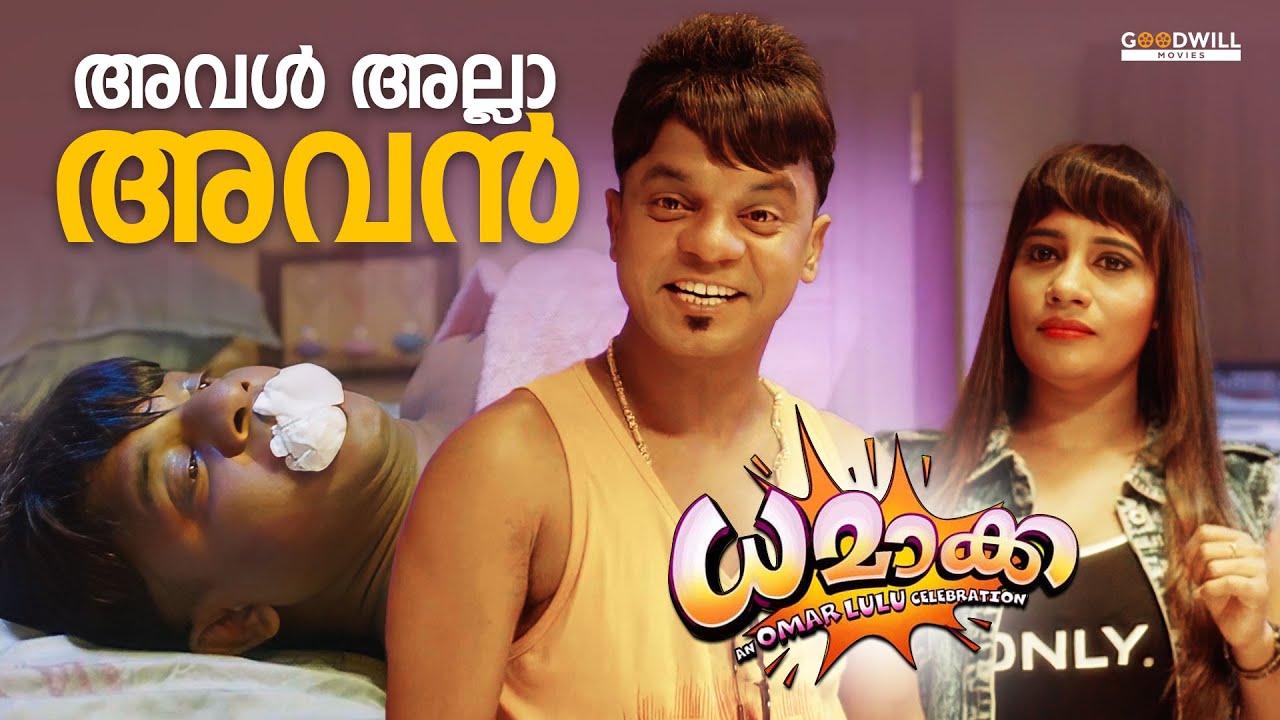 അവൾ എന്നെ പീഡിപ്പിച്ചട്ട് എന്റെ എലാം കൊണ്ടുപോയി..! | Dhamaka Movie Pattaya Room Scene | Dharmajan