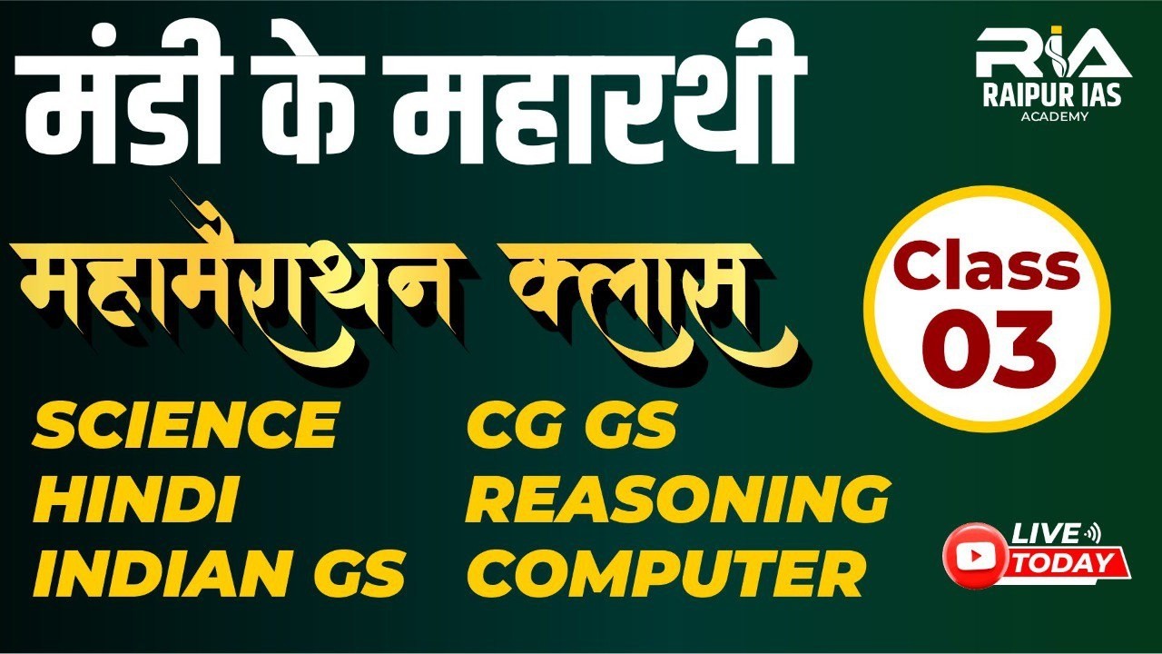 Mandi Upnirikshak Class 03 | Complete GS + Reasoning + Computer | Live Today