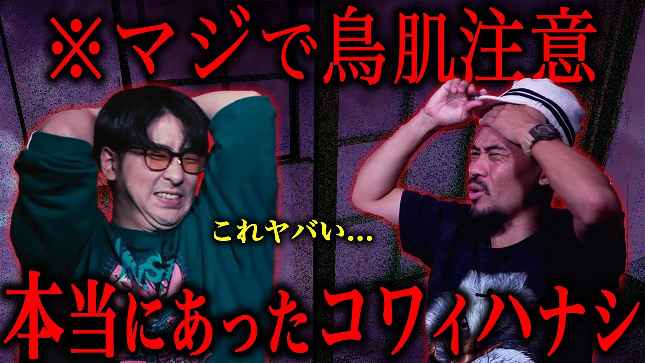 【深夜に忍び寄る人影】本当に怖いのは…【コワイハナシ】