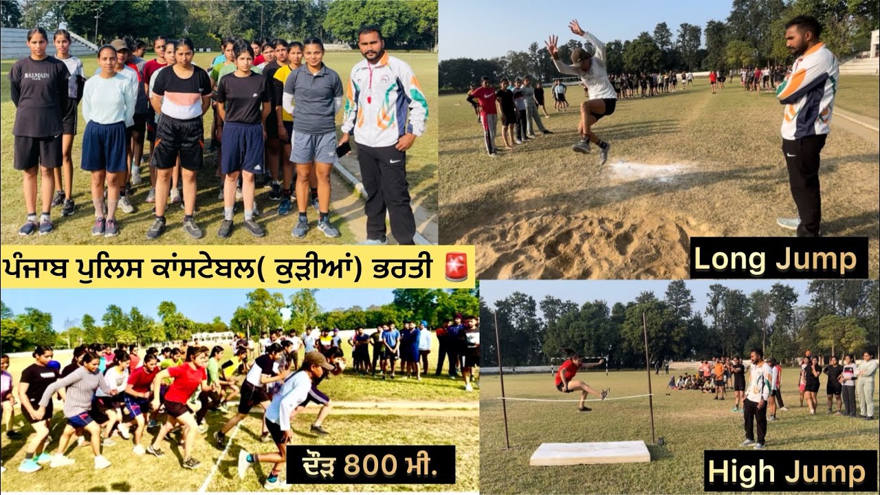 Punjab Police Constable Bharti 2023 🚨constable Girls full trial video 