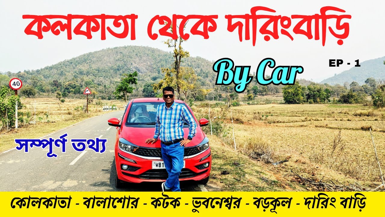 Kolkata to Daringbadi by Car।। How to Explore Daringbadi 2024।। Best Hill Drive to Daringbadi।।
