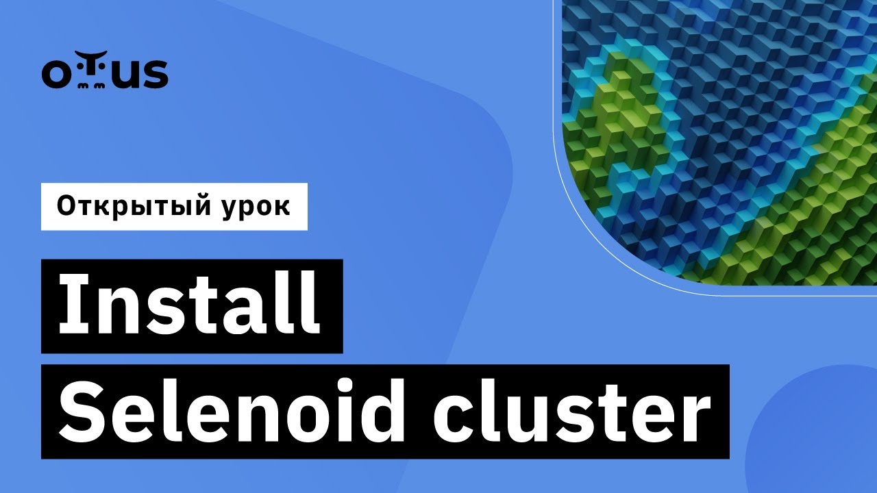 Install Selenoid cluster // Демо-занятие курса &laquo;Java QA Engineer  Professional&raquo;