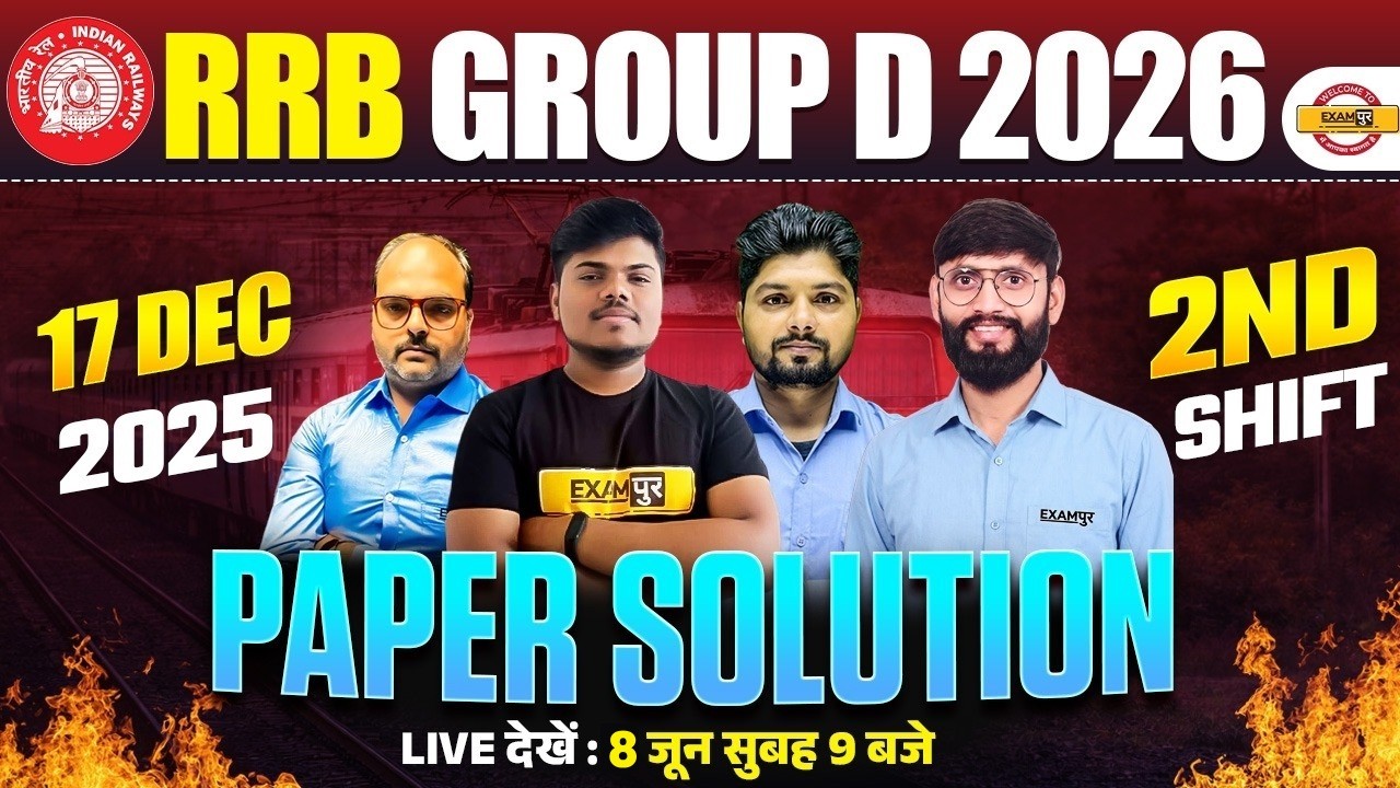 RRB GROUP D 2026 || 17 DEC 2025 SHIFT 1ST SOLUTION || COMPLETE SOLUTION 18/12/2025 PAPER