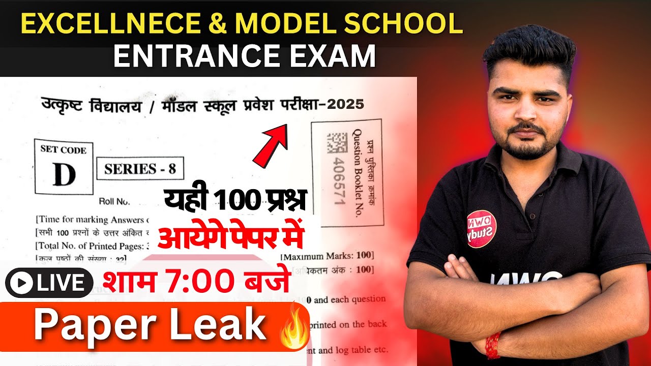 #2 Live Paper Leak | MP Excellence & Model School Entrance Exam