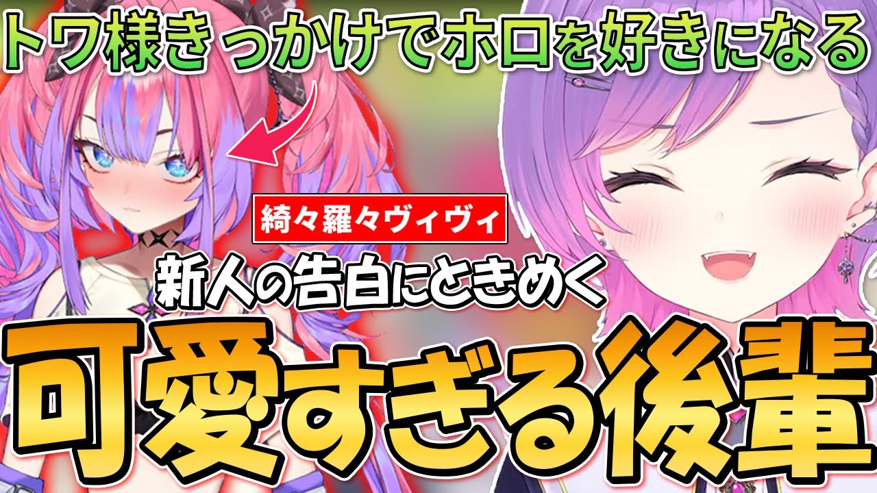 【切り抜き／常闇トワ】GFトーナメントでホロライブ新人の可愛さとピチピチさに困惑するトワ様【鷹嶺ルイ／尾丸ポルカ／綺々羅々ヴィヴィ／虎金妃笑虎／ゴッドフィールド】