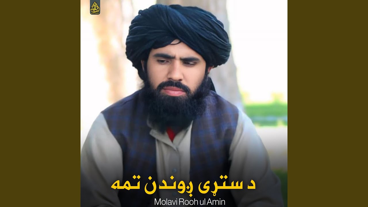 د ښایستونو ښار