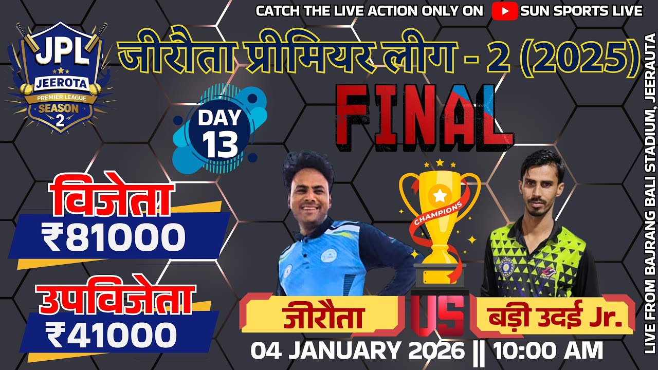 🔴LIVE || FINAL || JEEROTA PREMIER LEAGUE-2025 || #livecricket #cricket