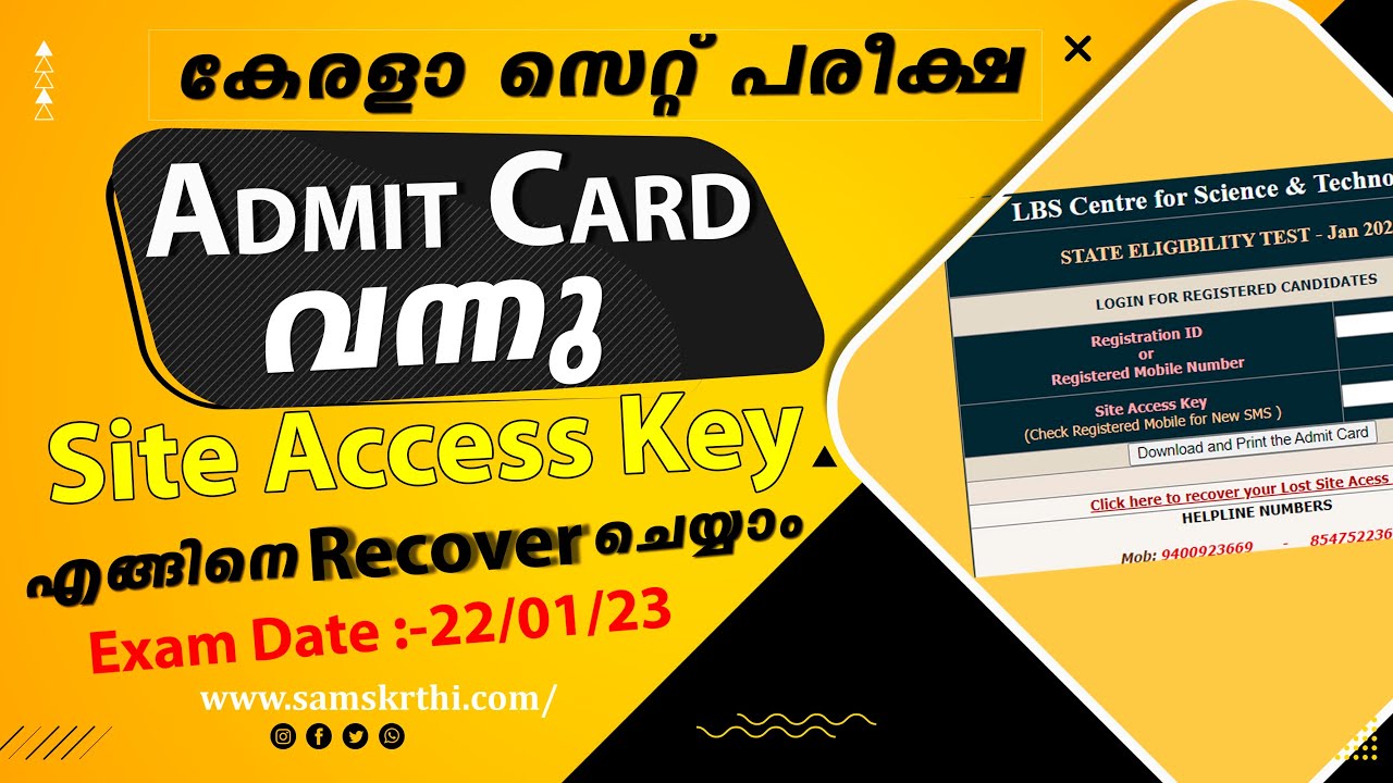 Kerala SET Admit Card Released | Exam Date 22/01/23 | How to Recover Site Access Key | In Malayalam