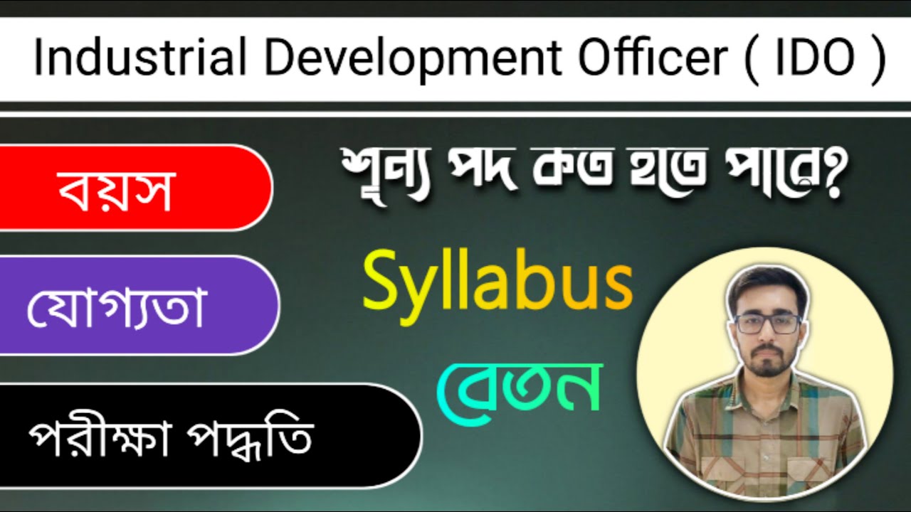 🔥PSC IDO Exam 2024 | Industrial Development Officer | IDO Syllabus | IDO Exam Pattern | IDO Vacancy