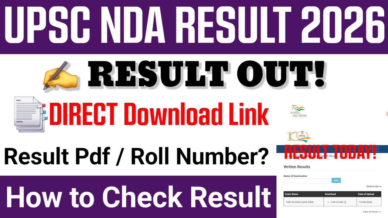 NDA Result 2026 Out | NDA 1 Result 2026 kaise check kare? How to check NDA Result 2026