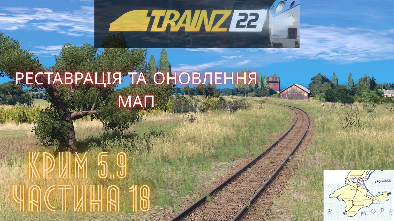 🛤️TRS 22 - РЕСТАВРАЦІЯ ТА ОНОВЛЕННЯ МАП. КРИМ 5.9, Частина 18 - СТРІЛКИ, ОБ'ЄКТИ V10