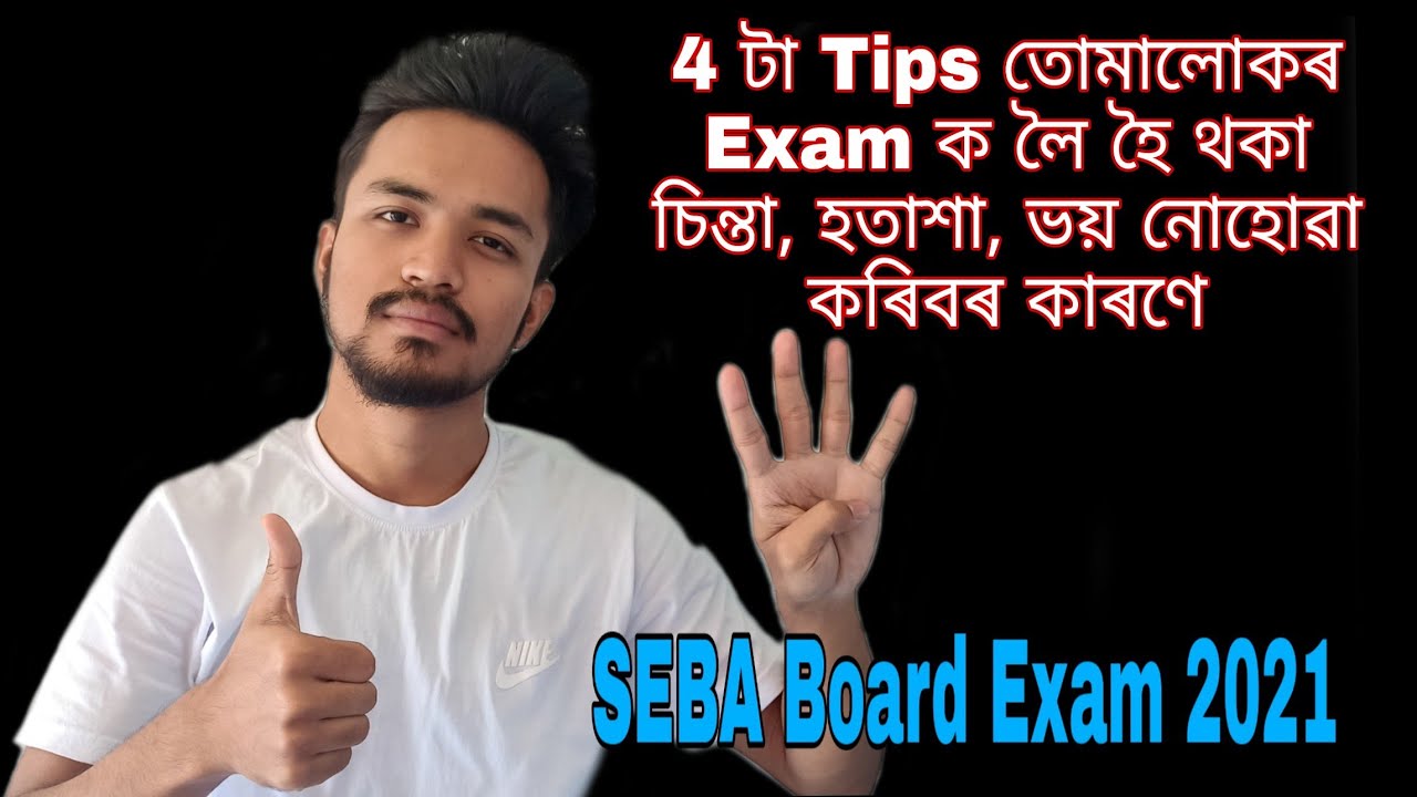 SEBA Board Exam 2021 | 4 Tips to Overcome Depress Situation of the Students | Kalyan Konwar