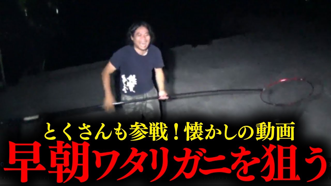 【高級】ワタリガニを釣って、高級蟹クリームパスタをつくる！｜釣りよかでしょう｜