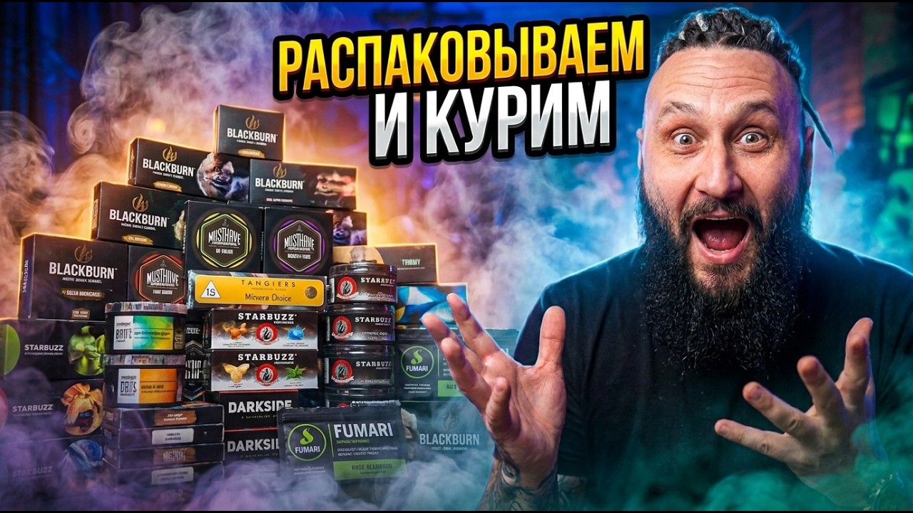 Распаковки, распаковки, распаковки