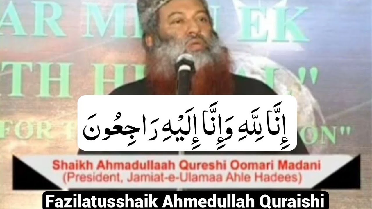 Qazi Ahmedullah Quraishi Umri Madani (RAHIMAHULLAH) Ka Janaza || Janaza Lejate Hue