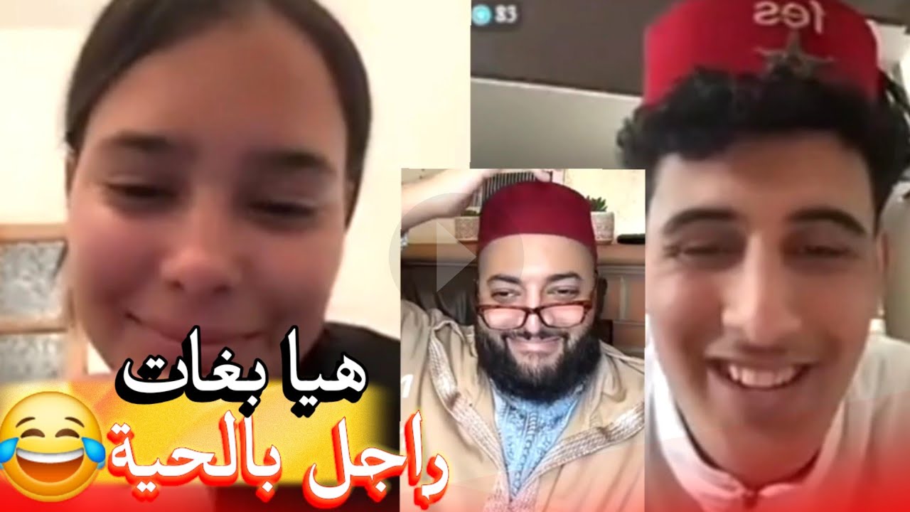 زواج مع الفقيه أطرف المواقف 💍 .Funny moments in Morocco 2026