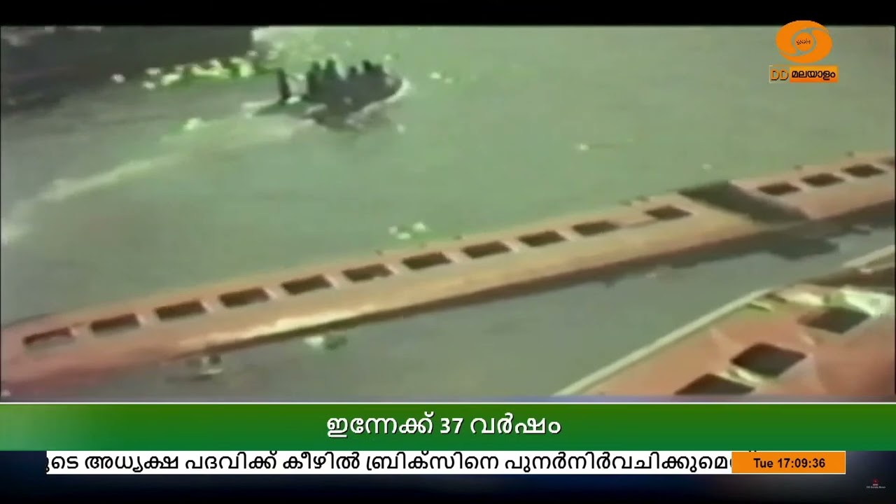രാജ്യത്തെ നടുക്കിയ പെരുമൺ തീവണ്ടി ദുരന്തം നടന്നിട്ട് ഇന്നേക്ക് 37 വർഷം | PERUMAN TRAGEDY