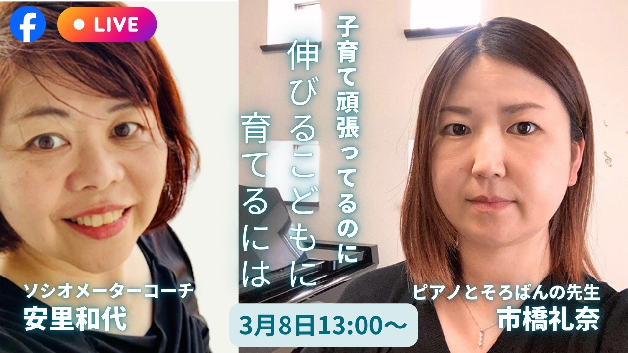 伸びる子どもに育てるには